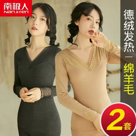 南极人保暖内衣女士德绒发热秋衣秋裤套装薄款内穿美体春秋冬季商品大图