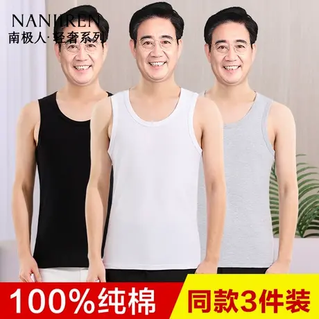 南极人男士纯棉背心全棉夏季中老年人无袖运动老汉衫爸爸老头汗衫图片