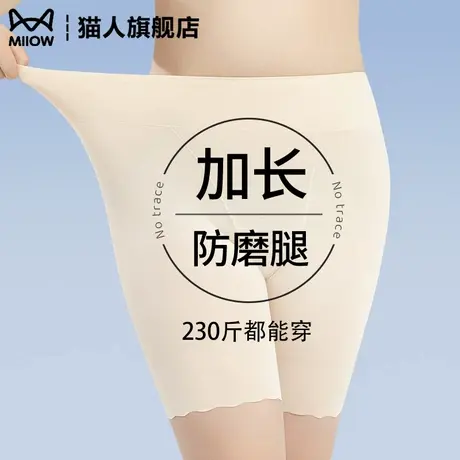 猫人大码安全裤胖mm200斤加长防磨腿打底裤防走光不卷边2025新款图片