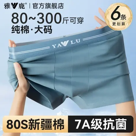 雅鹿男士内裤男款夏季薄款纯棉抗菌四角大码宽松平角短裤2025新款图片