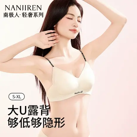 南极人内衣女小胸聚拢无痕美背2025夏季收副乳不空杯防下垂文胸罩图片