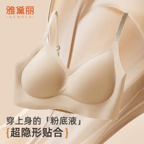ALDOLA/雅黛俪内衣粉底液隐形无痕文胸聚拢收副乳防下垂美背胸罩图片