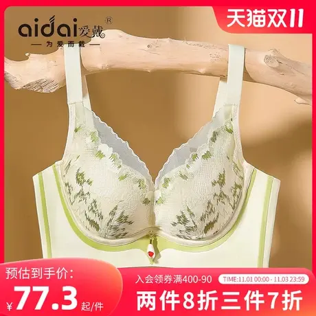 爱戴内衣聚拢小胸显大外扩莫代尔无钢圈调整型防外扩上托无痕文胸图片