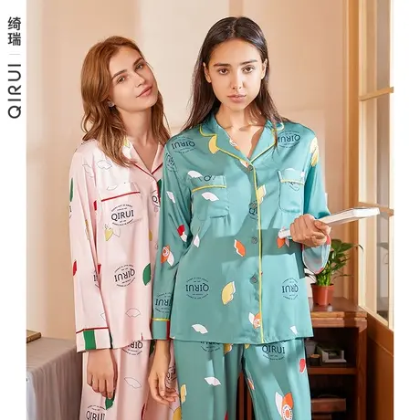 绮瑞丝绸睡衣女春秋季长袖长裤套装时尚开衫冰丝少女春夏款家居服图片