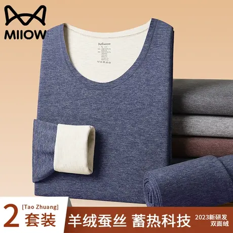 猫人秋衣秋裤套装德绒男士秋季加绒加厚含羊绒蚕丝打底保暖内衣冬商品大图