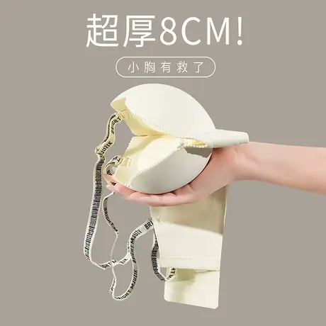 内衣女小胸聚拢平胸显大超厚加厚杯8CM手掌不空杯a杯上托文胸胸罩图片
