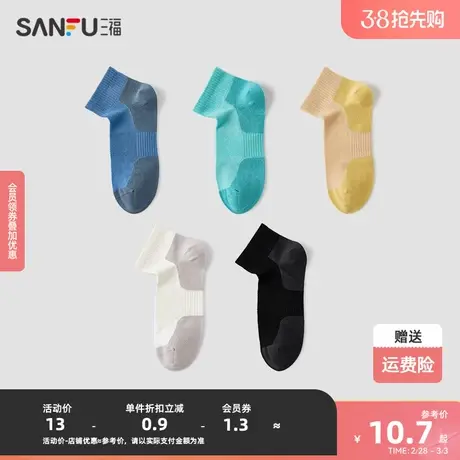 三福 男小短筒袜单双装 简约基础柔软透气抗菌男袜袜子826808商品大图