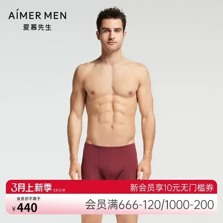 爱慕先生内裤男细莫代尔冰丝感红色亲肤中腰平角内裤NS23F61图片