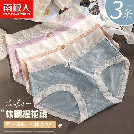 南极人内裤女士纯全棉透气裆甜美少女生蕾丝边薄款透气三角短裤头图片