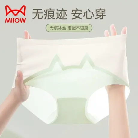 猫人冰丝女士内裤抑菌纯棉内档超薄无痕透气2024新款女生三角短裤图片