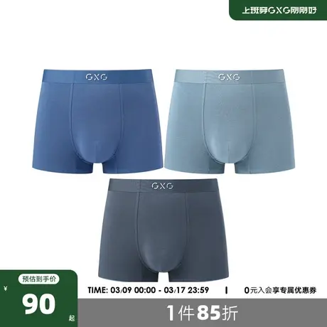 【三条装】GXG男士内裤莫代尔棉质基础款内裤男短裤平角裤图片