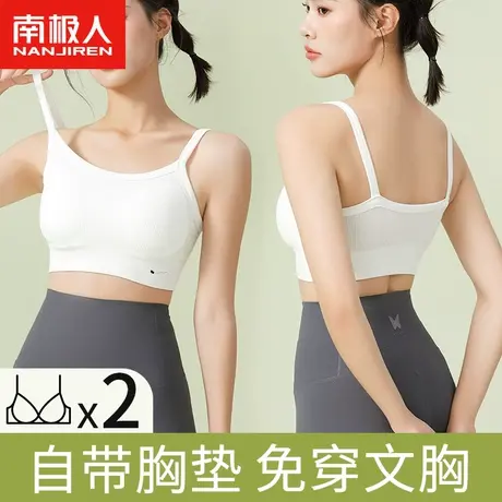 南极人背心式少女免穿文胸承托聚拢胸垫一体防走光无痕少女生文胸图片