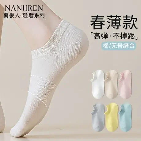南极人船袜女隐形不掉跟防滑夏天薄款2025新款冰丝半掌吊带袜PB图片