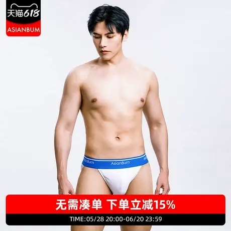 【拍3件99】Asianbum螺纹棉质低腰U凸提臀高叉性感纯色简约三角裤图片