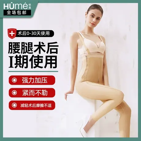 怀美塑身裤一期大小腿抽脂术后束身裤大腿吸脂塑形高腰连体拉链女图片