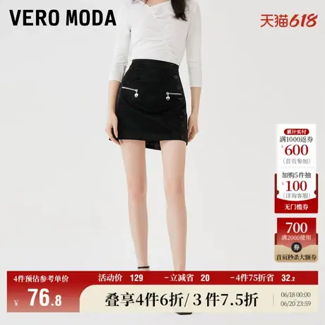 Vero Moda奥莱半身裙夏季新款A字编织甜酷个性包臀百搭超短裙女图片