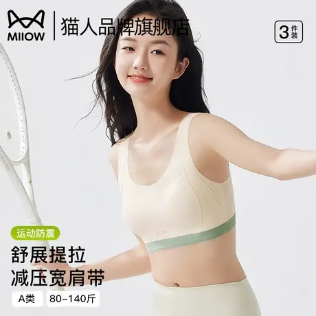 猫人少女文胸发育期二阶段无钢圈固定杯舒适透气背心式内衣女夏季图片