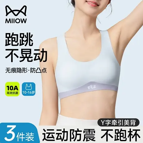 猫人女童内衣女学生初中高中生少女背心二阶段发育期运动少女文胸图片