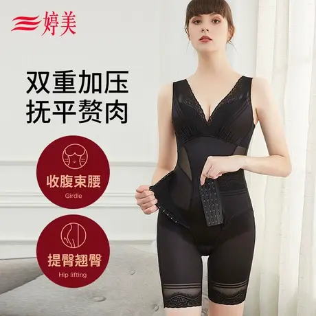 婷美塑身连体衣收腹收腰提臀收胯扶平赘肉美体塑形塑身女士内衣图片