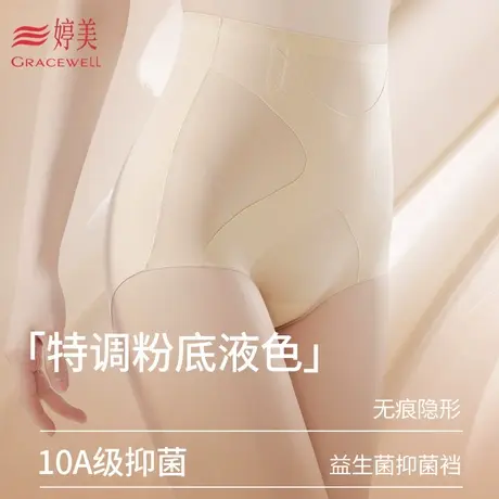 婷美新款无痕高腰收腹粉底液裸感抑菌打底内裤弹力透气提臀塑身裤图片