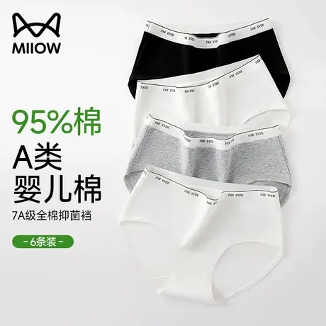 猫人内裤女士纯棉7A抗菌全棉裆透气无痕中腰2025新款运动三角短裤图片