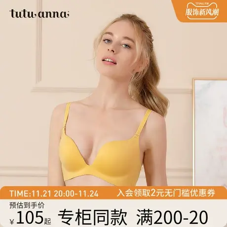 tutuanna文胸女 光面聚拢无钢圈胸罩日系少女甜美大胸显小胸内衣图片