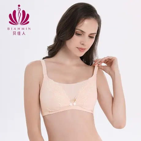 贝佳人正品前开扣哺乳文胸透气无钢圈不压迫产后内衣BW61601商品大图