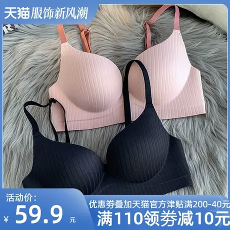 无痕内衣女小胸聚拢上托防下垂无钢圈薄款大胸显小性感文胸收副乳图片