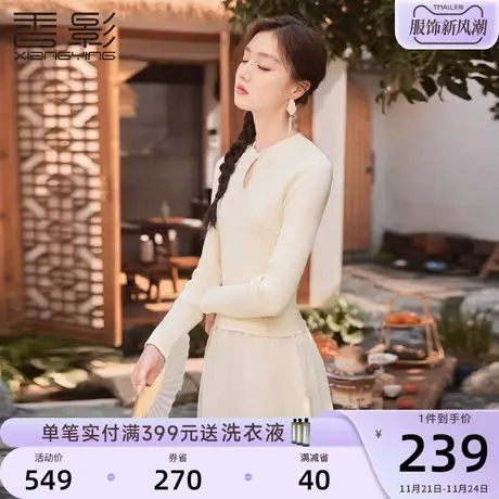 香影新中式连衣裙女改良版2023秋冬新款国风盘扣针织拼接网纱裙子图片