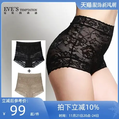 【2件装】夏娃的诱惑高腰收腹性感蕾丝女士内裤女薄款平角裤商品大图