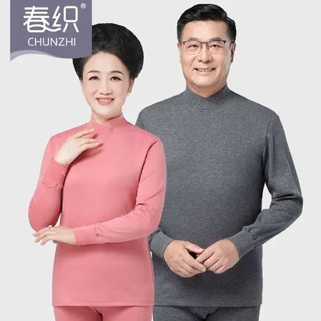 春织中老年保暖内衣女妈妈纯棉高领老人秋衣秋裤套装加厚男士秋冬图片
