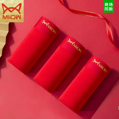 猫人男士内裤男平角裤衩本命年大红色结婚礼物莫代尔四角短裤属虎图片