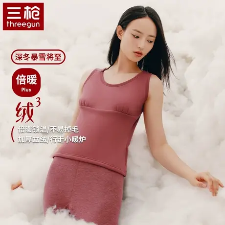 三枪女士新款秋冬加绒加厚弹力棉冬季女款防寒保暖背心发热内衣图片