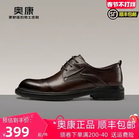 奥康男鞋2023春秋季英伦正装皮鞋商务绅士真皮抓皱纹舒适德比鞋图片