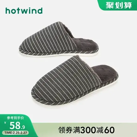 热风男士冬季条纹毛绒拖鞋时尚家居拖鞋包头保暖毛毛拖鞋男棉拖鞋图片