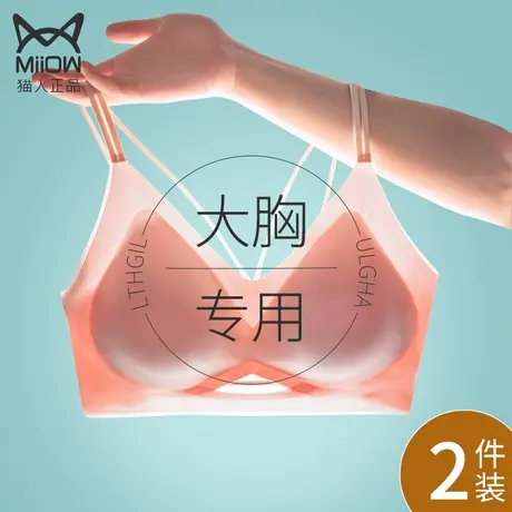 猫人大胸显小无痕美背文胸罩一体背心内衣女夏季薄款全罩杯防下垂商品大图