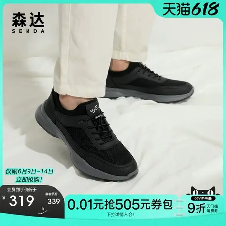 森达时尚健步鞋男夏新商场同款网面拼接厚底休闲鞋44W35BM4图片