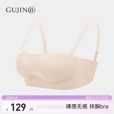 古今@【跑跳不会掉倍防滑】可卸肩带内衣女隐形抹胸裹胸无痕文胸商品大图