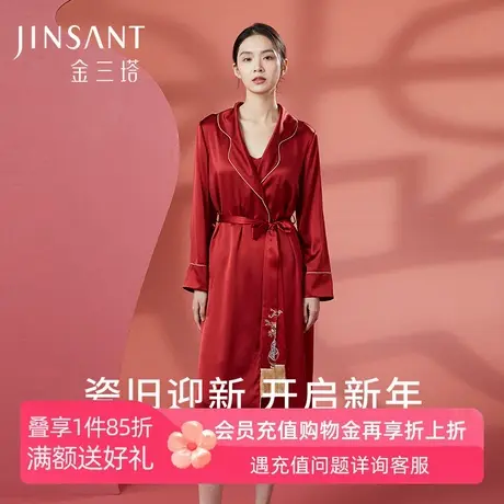 金三塔19姆米重磅真丝睡袍女100%桑蚕丝红色本命年刺绣家居服晨袍图片
