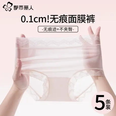 都市丽人无痕内裤女士冰丝2025新款桑蚕丝抗菌裆夏季面膜三角短裤图片