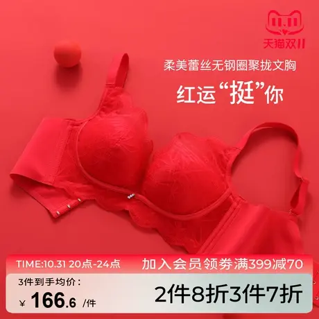 芬怡大红色内衣女小胸聚拢无钢圈性感蕾丝莫代尔中厚杯文胸EV158图片