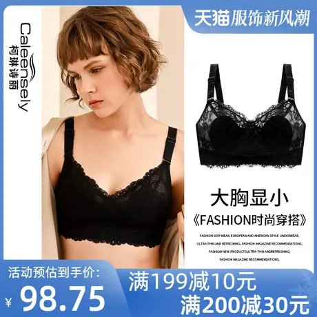 女大胸显小文胸收副乳大码全罩杯薄款夏季聚拢黑色超薄无钢圈内衣图片