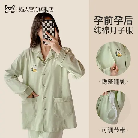 猫人睡衣女春秋2024新款纯棉长袖大码公主风可外穿家居服套装秋季图片
