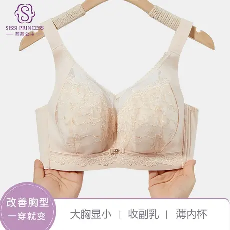 茜茜公主大胸显小胸内衣女聚拢收副乳上托防下垂调整型文胸胸罩图片