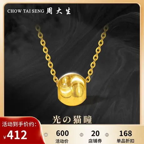 周大生黄金转运珠猫瞳足金吊坠女新款猫眼3D硬金珠子送女友礼物图片