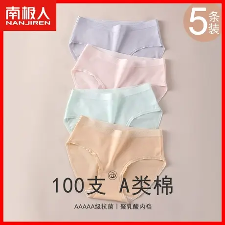 女士内裤女秋冬新款纯棉抗菌无痕中腰柔软舒适少女生三角短裤头TM图片