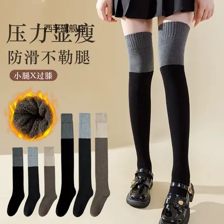过膝袜子女秋冬季加厚毛圈保暖微压瘦腿黑色日系jk防滑护膝长筒袜图片