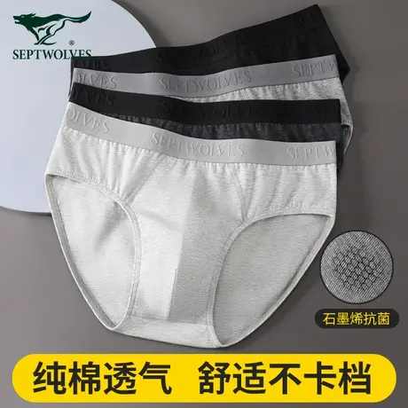 七匹狼内裤男生三角裤纯棉透气男士四角裤全棉大码男款裤头裤衩薄图片