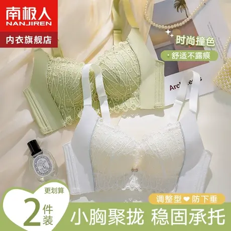 内衣女无钢圈小胸聚拢上托防下垂调整型收副乳美背少女文胸罩性感图片