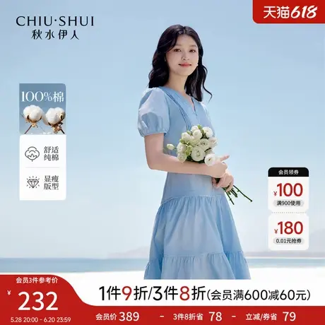 秋水伊人V领腰间系带抽褶连衣裙2025年夏季新款女休闲简约中长裙图片